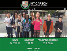 Tablet Screenshot of kitcarsoncougars.org